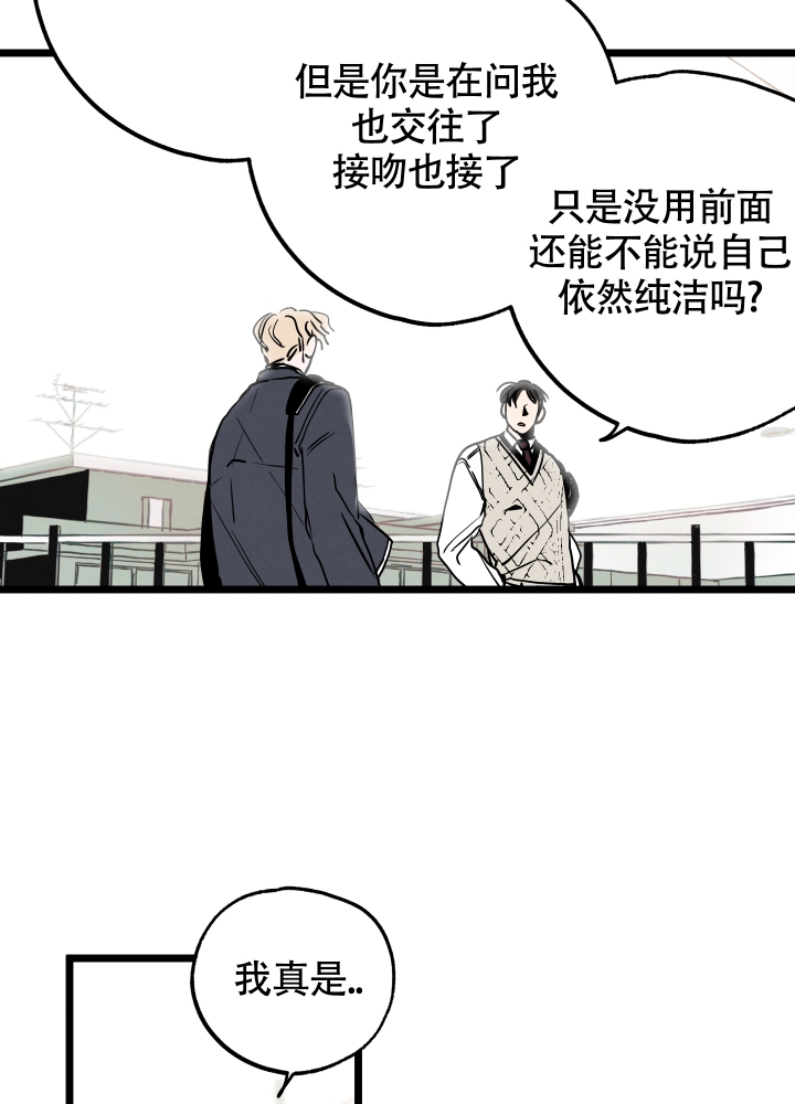 《初恋情结》漫画最新章节第1话免费下拉式在线观看章节第【34】张图片