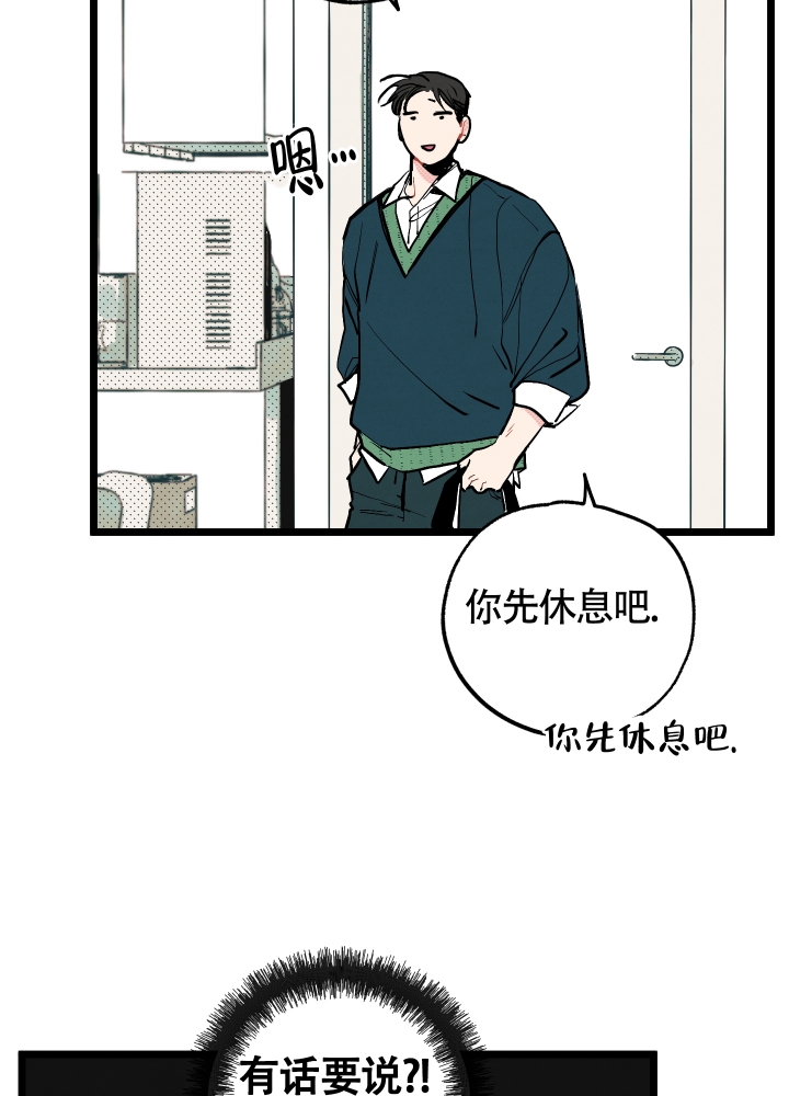 《初恋情结》漫画最新章节第3话免费下拉式在线观看章节第【17】张图片