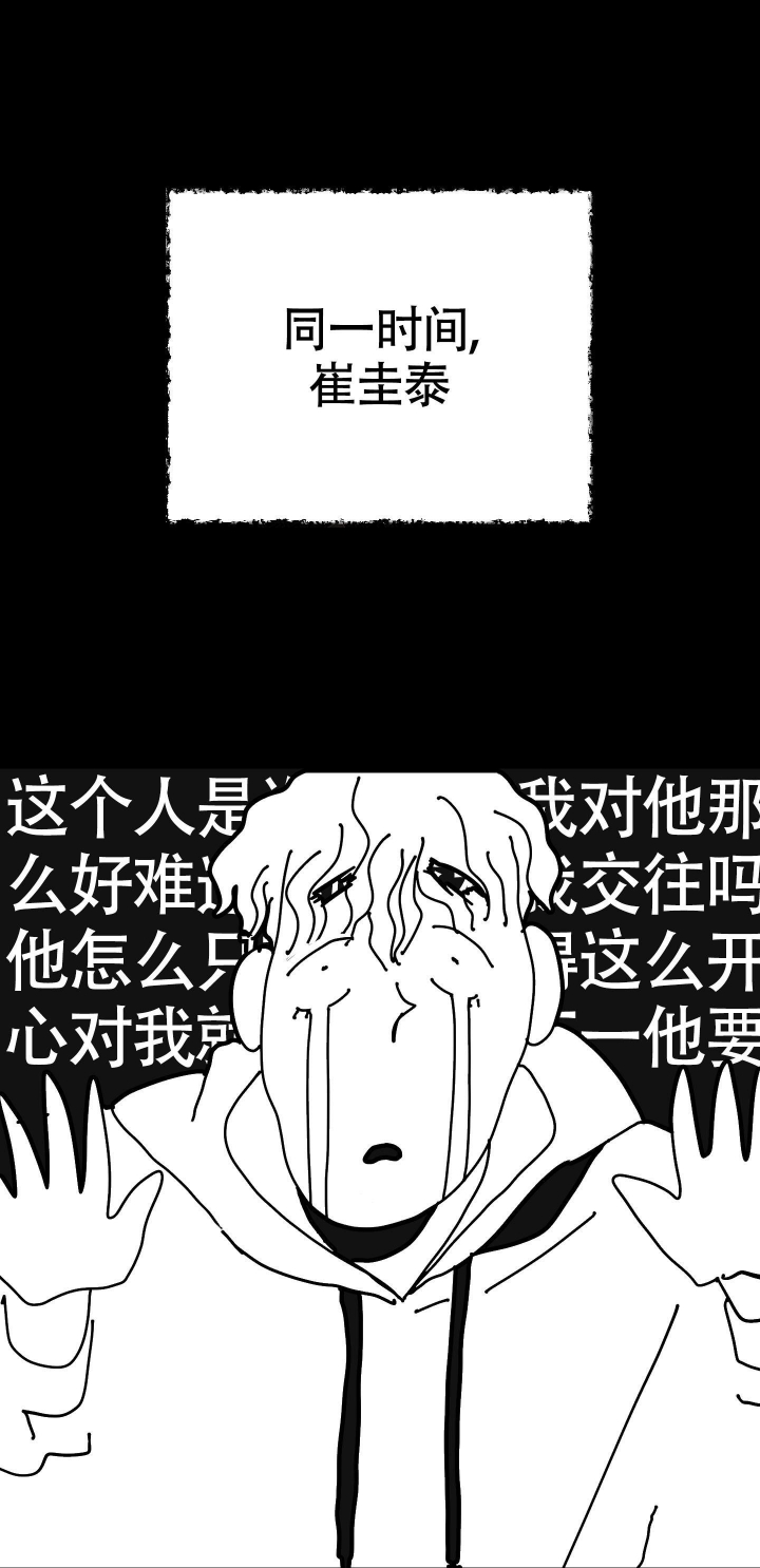 《初恋情结》漫画最新章节第12话免费下拉式在线观看章节第【21】张图片
