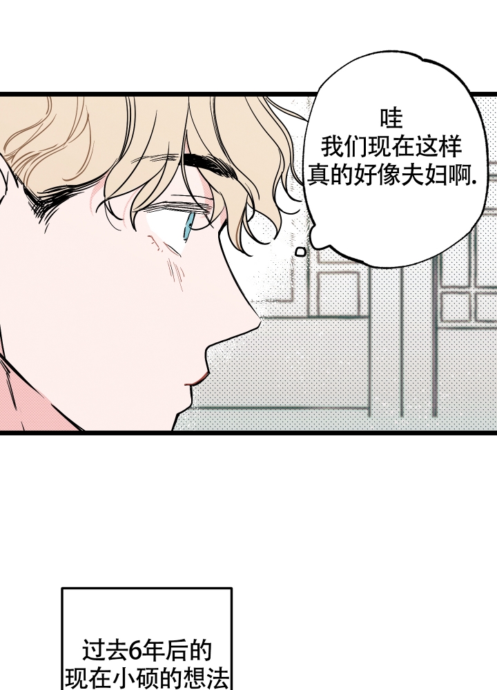 《初恋情结》漫画最新章节第2话免费下拉式在线观看章节第【21】张图片