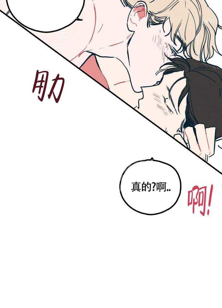 《初恋情结》漫画最新章节第6话免费下拉式在线观看章节第【4】张图片