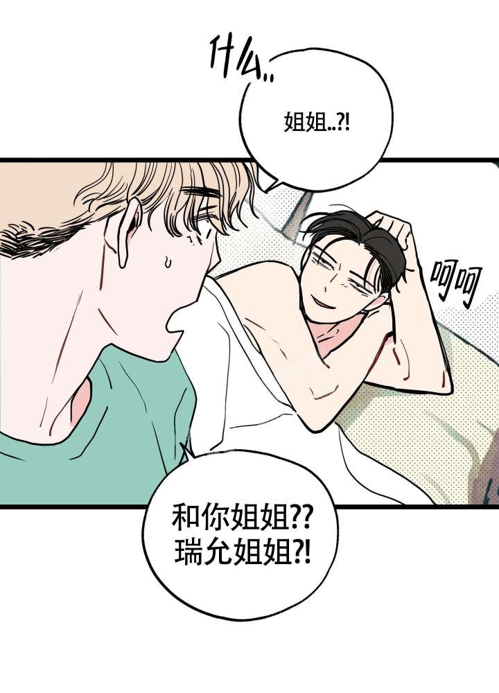 《初恋情结》漫画最新章节第11话免费下拉式在线观看章节第【25】张图片