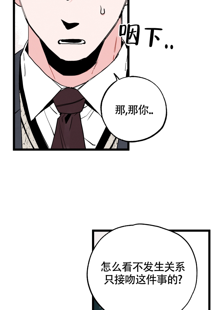 《初恋情结》漫画最新章节第1话免费下拉式在线观看章节第【28】张图片