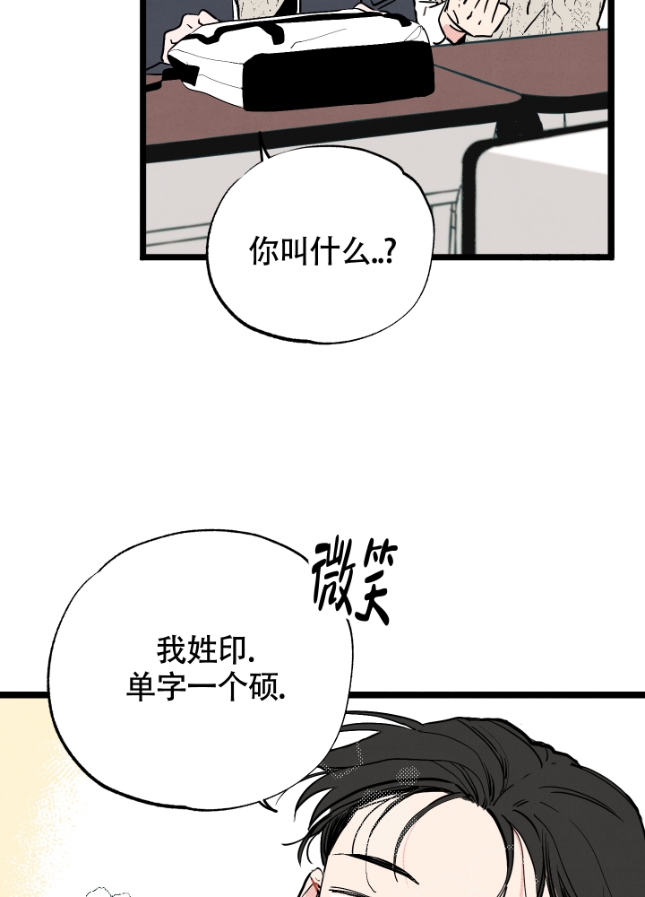 《初恋情结》漫画最新章节第1话免费下拉式在线观看章节第【7】张图片