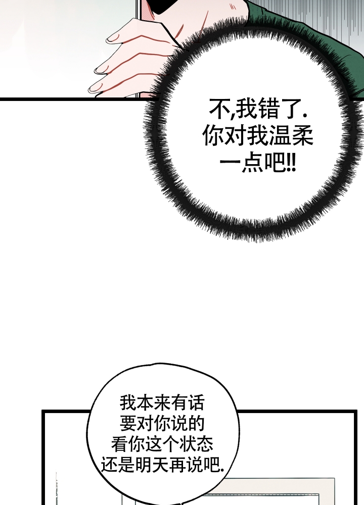 《初恋情结》漫画最新章节第3话免费下拉式在线观看章节第【16】张图片