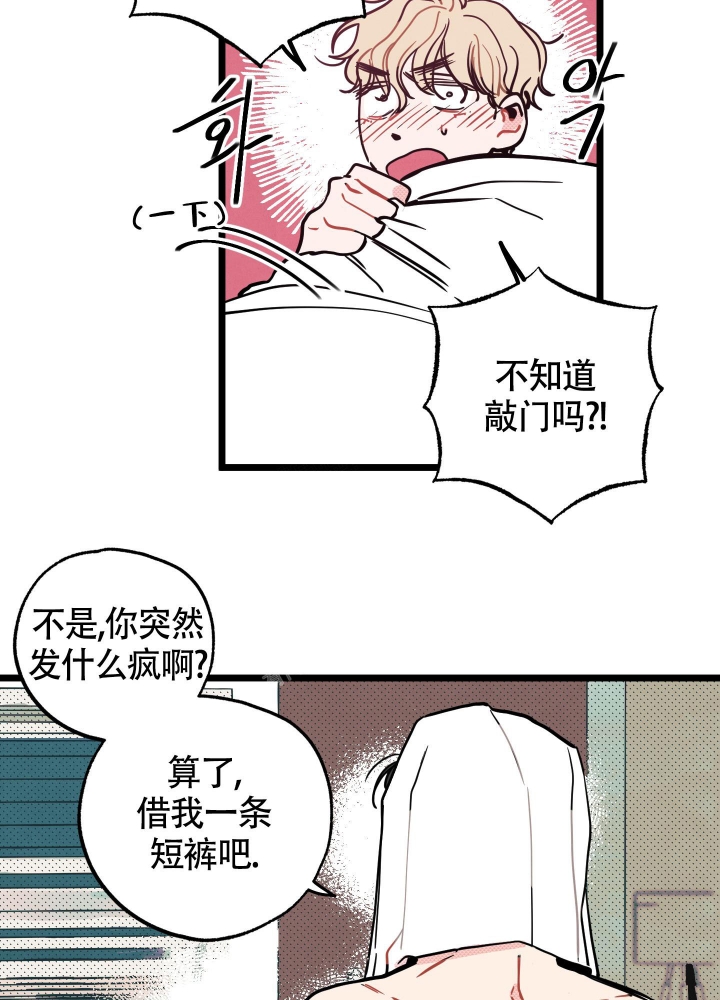 《初恋情结》漫画最新章节第4话免费下拉式在线观看章节第【25】张图片