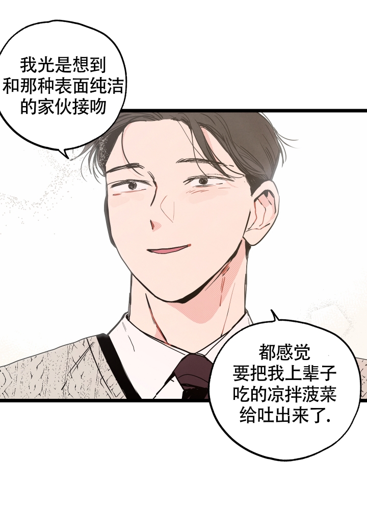 《初恋情结》漫画最新章节第1话免费下拉式在线观看章节第【36】张图片