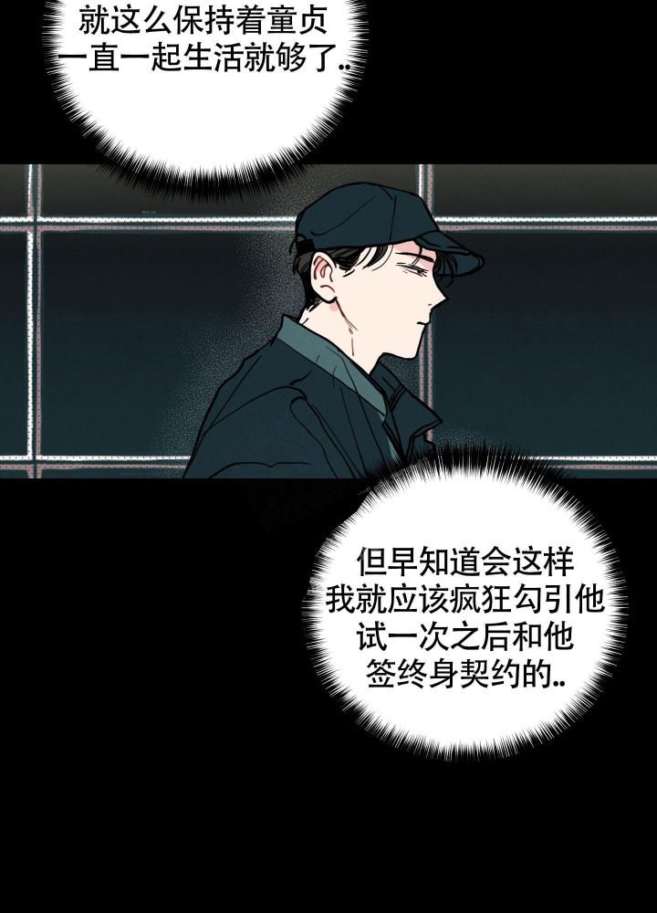 《初恋情结》漫画最新章节第10话免费下拉式在线观看章节第【10】张图片