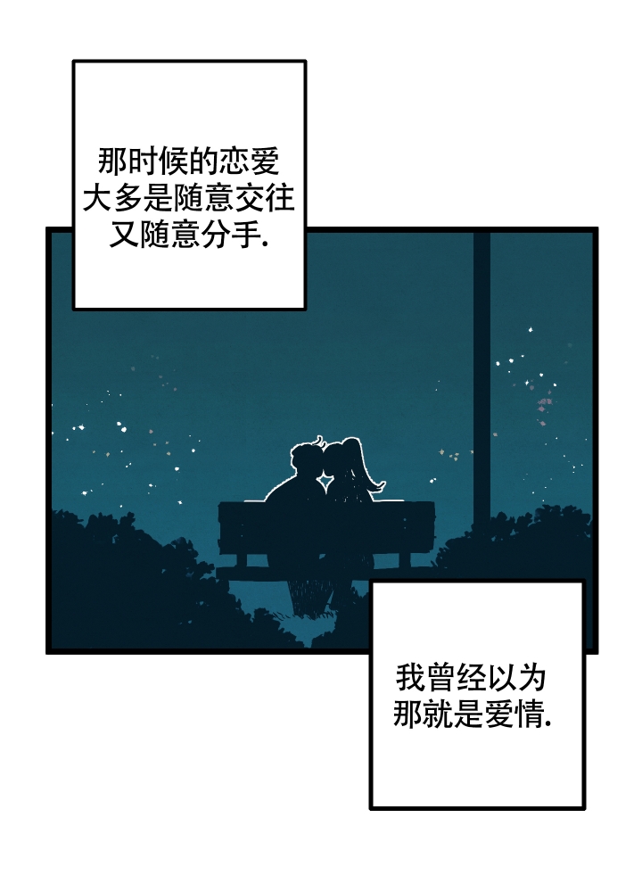 《初恋情结》漫画最新章节第1话免费下拉式在线观看章节第【12】张图片