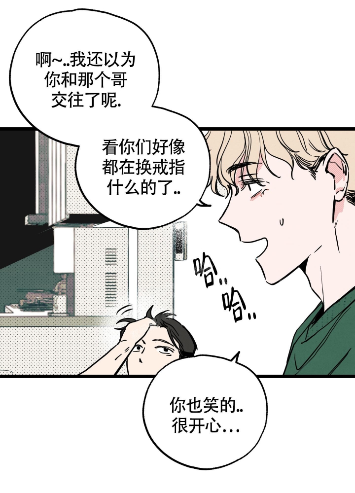 《初恋情结》漫画最新章节第5话免费下拉式在线观看章节第【18】张图片