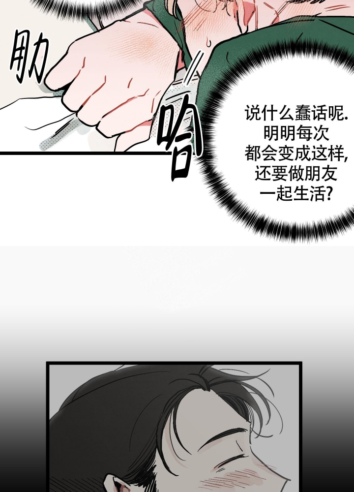 《初恋情结》漫画最新章节第4话免费下拉式在线观看章节第【8】张图片