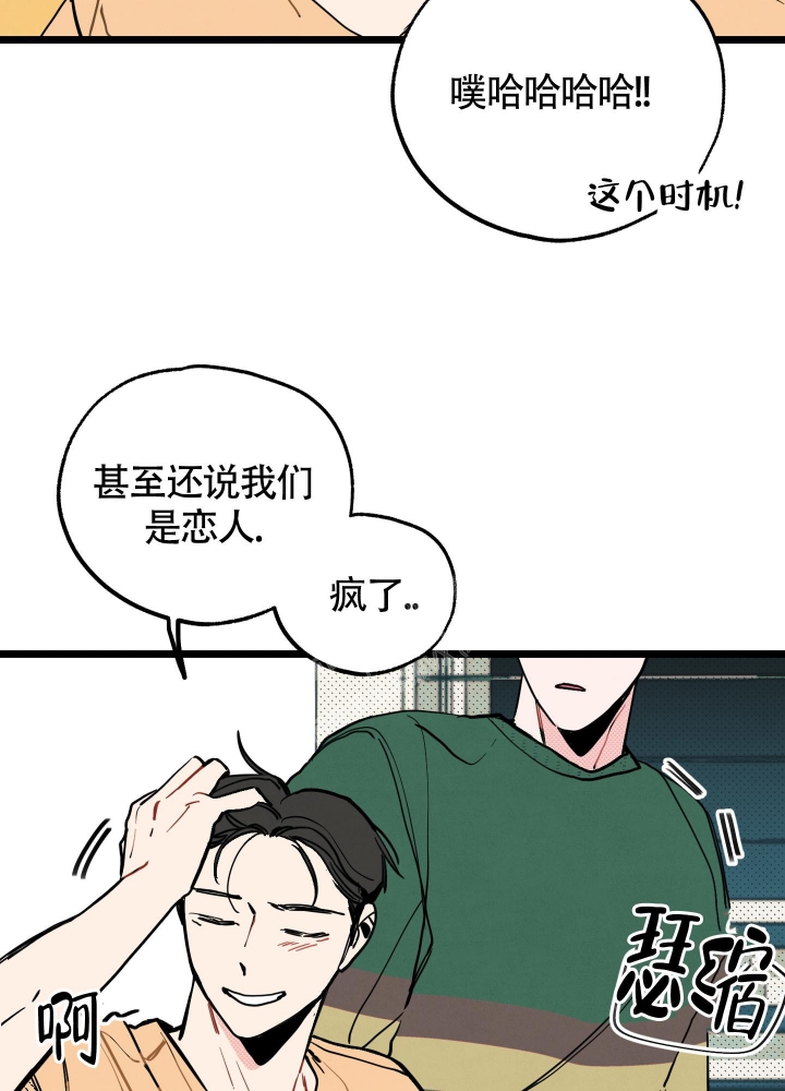 《初恋情结》漫画最新章节第5话免费下拉式在线观看章节第【20】张图片