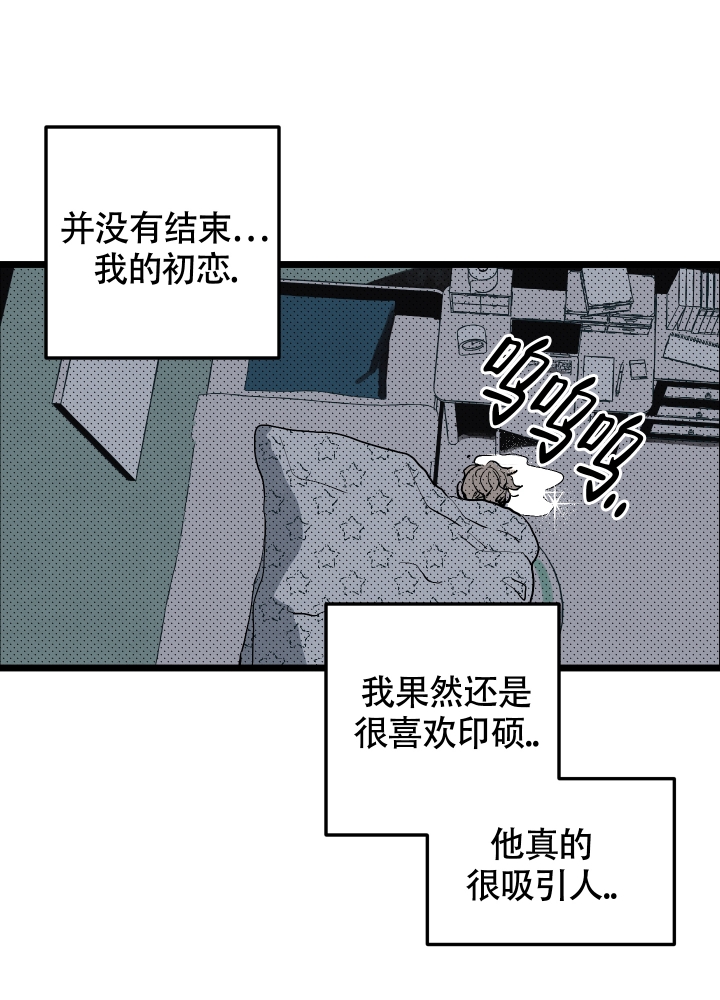 《初恋情结》漫画最新章节第2话免费下拉式在线观看章节第【14】张图片