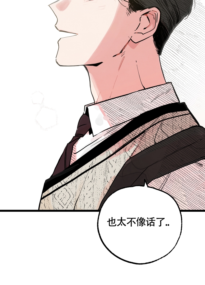 《初恋情结》漫画最新章节第1话免费下拉式在线观看章节第【25】张图片