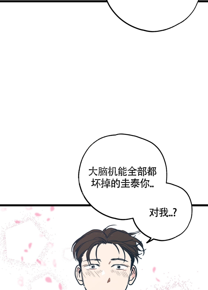 《初恋情结》漫画最新章节第5话免费下拉式在线观看章节第【39】张图片