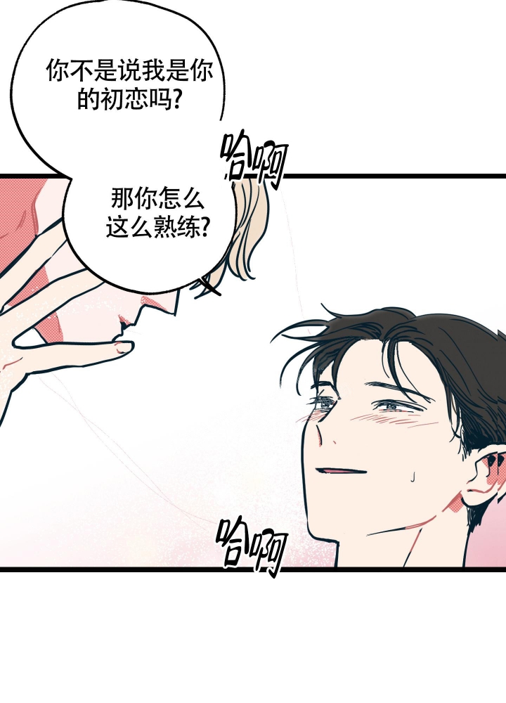 《初恋情结》漫画最新章节第6话免费下拉式在线观看章节第【2】张图片