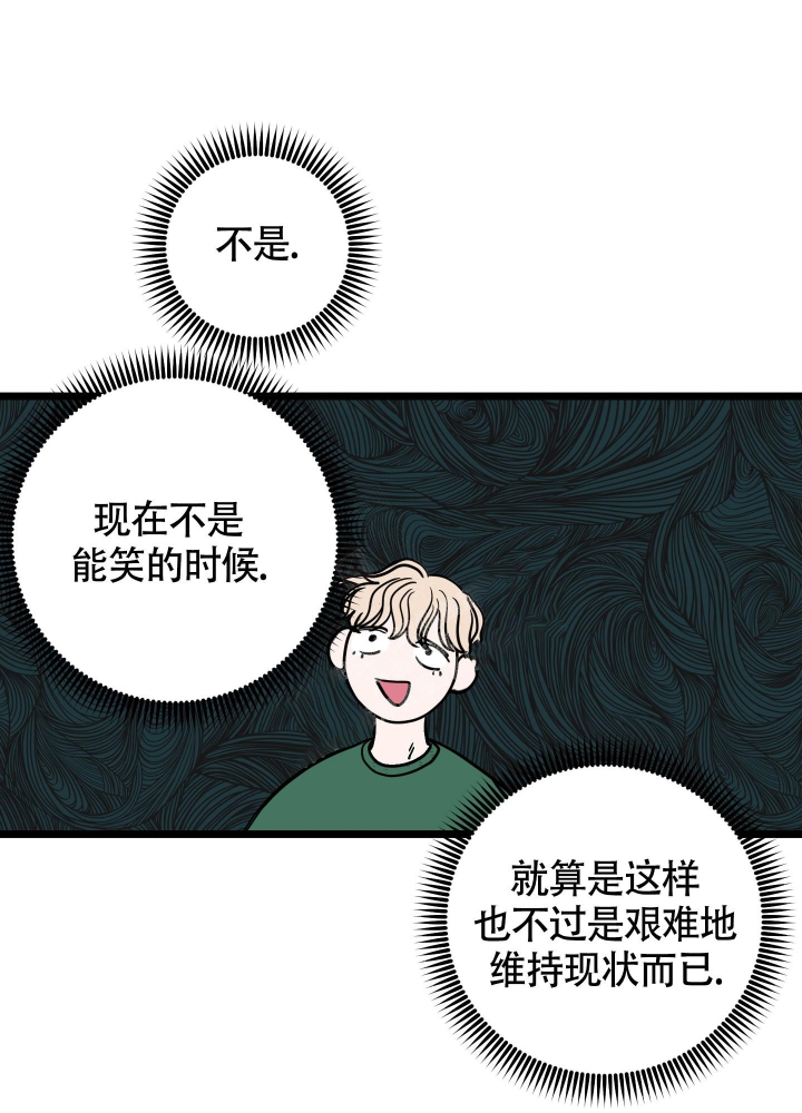 《初恋情结》漫画最新章节第5话免费下拉式在线观看章节第【6】张图片