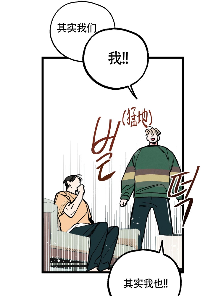 《初恋情结》漫画最新章节第5话免费下拉式在线观看章节第【26】张图片