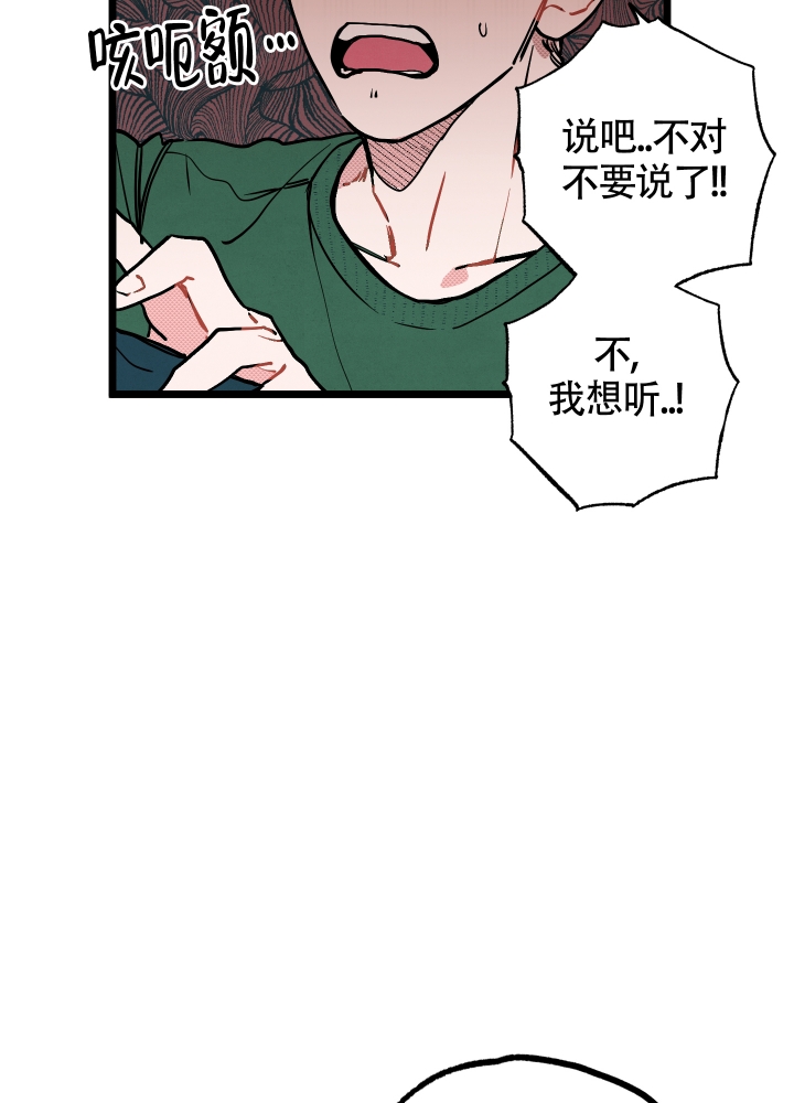 《初恋情结》漫画最新章节第3话免费下拉式在线观看章节第【22】张图片