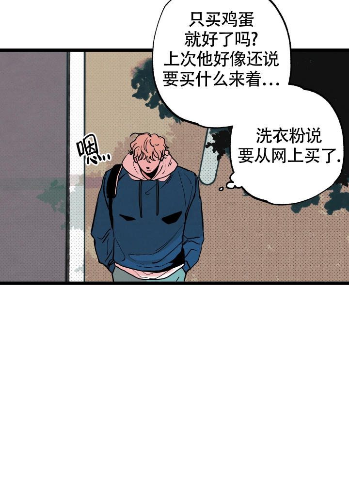 《初恋情结》漫画最新章节第2话免费下拉式在线观看章节第【20】张图片