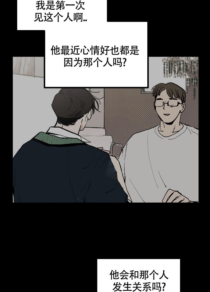 《初恋情结》漫画最新章节第4话免费下拉式在线观看章节第【10】张图片