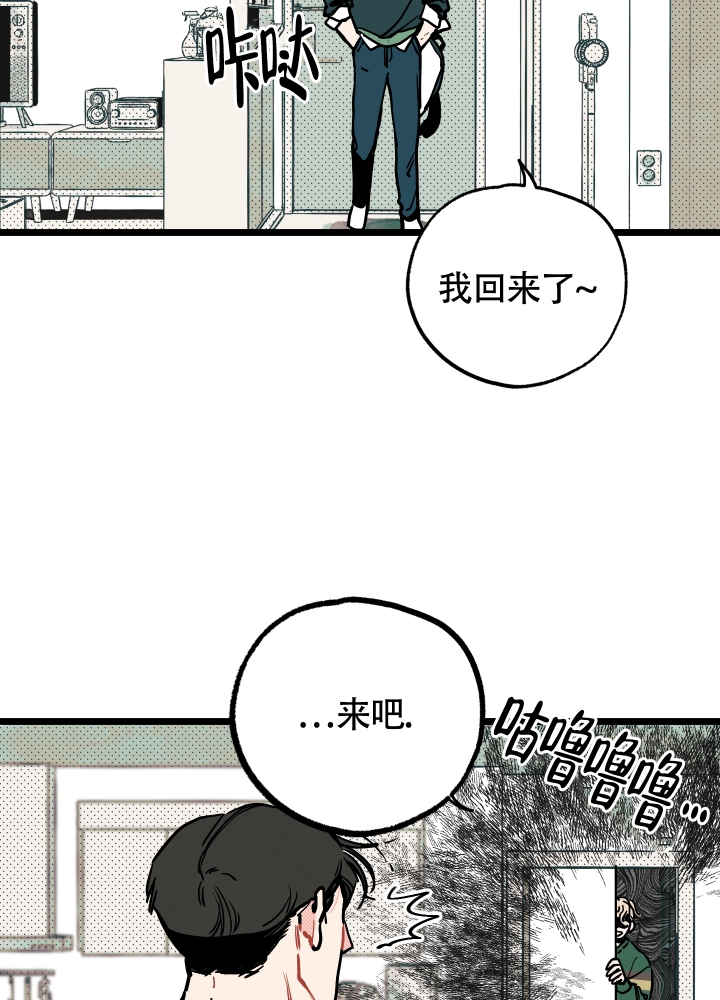 《初恋情结》漫画最新章节第3话免费下拉式在线观看章节第【11】张图片