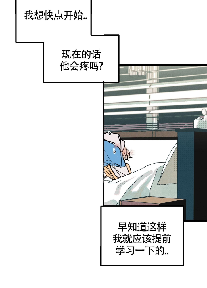 《初恋情结》漫画最新章节第8话免费下拉式在线观看章节第【34】张图片