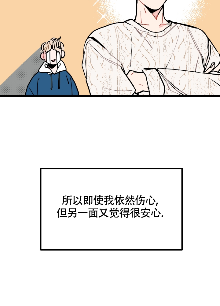 《初恋情结》漫画最新章节第3话免费下拉式在线观看章节第【8】张图片