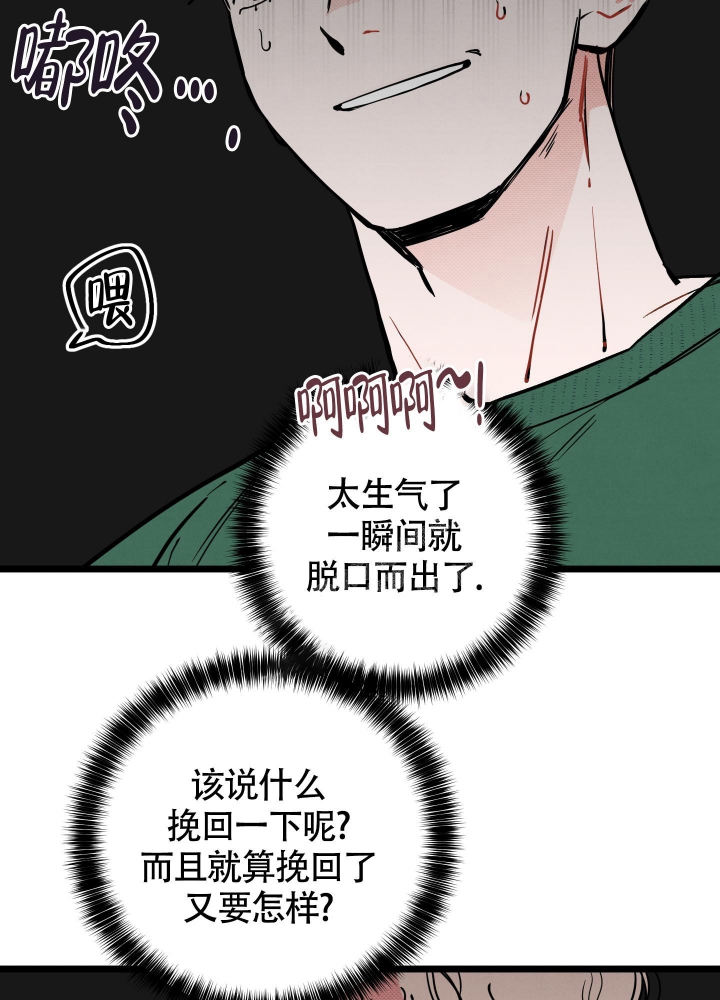 《初恋情结》漫画最新章节第5话免费下拉式在线观看章节第【33】张图片