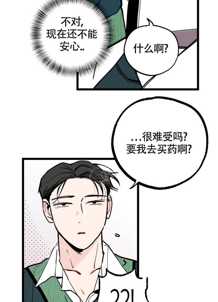 《初恋情结》漫画最新章节第3话免费下拉式在线观看章节第【13】张图片