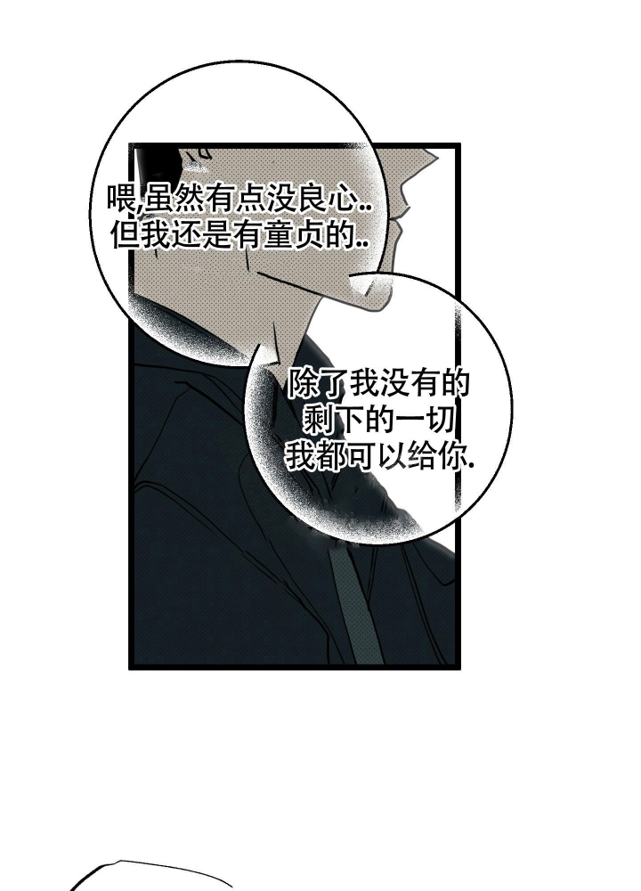 《初恋情结》漫画最新章节第7话免费下拉式在线观看章节第【36】张图片