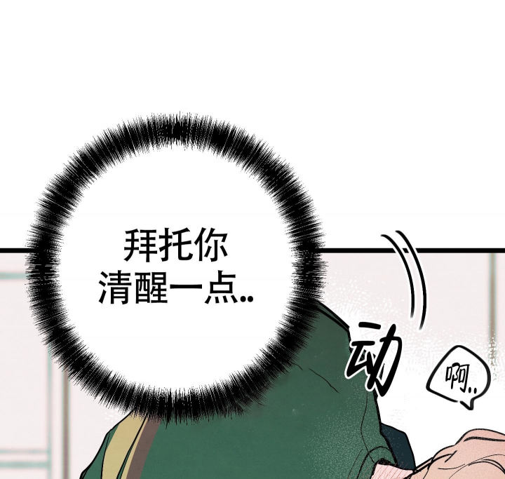 《初恋情结》漫画最新章节第4话免费下拉式在线观看章节第【1】张图片