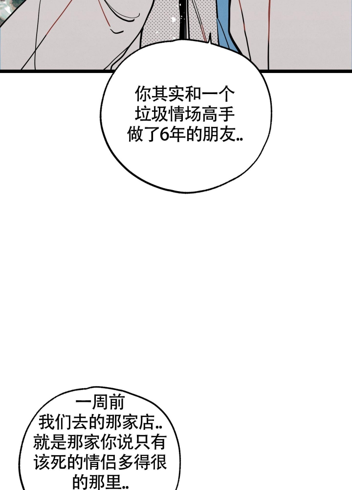 《初恋情结》漫画最新章节第7话免费下拉式在线观看章节第【27】张图片