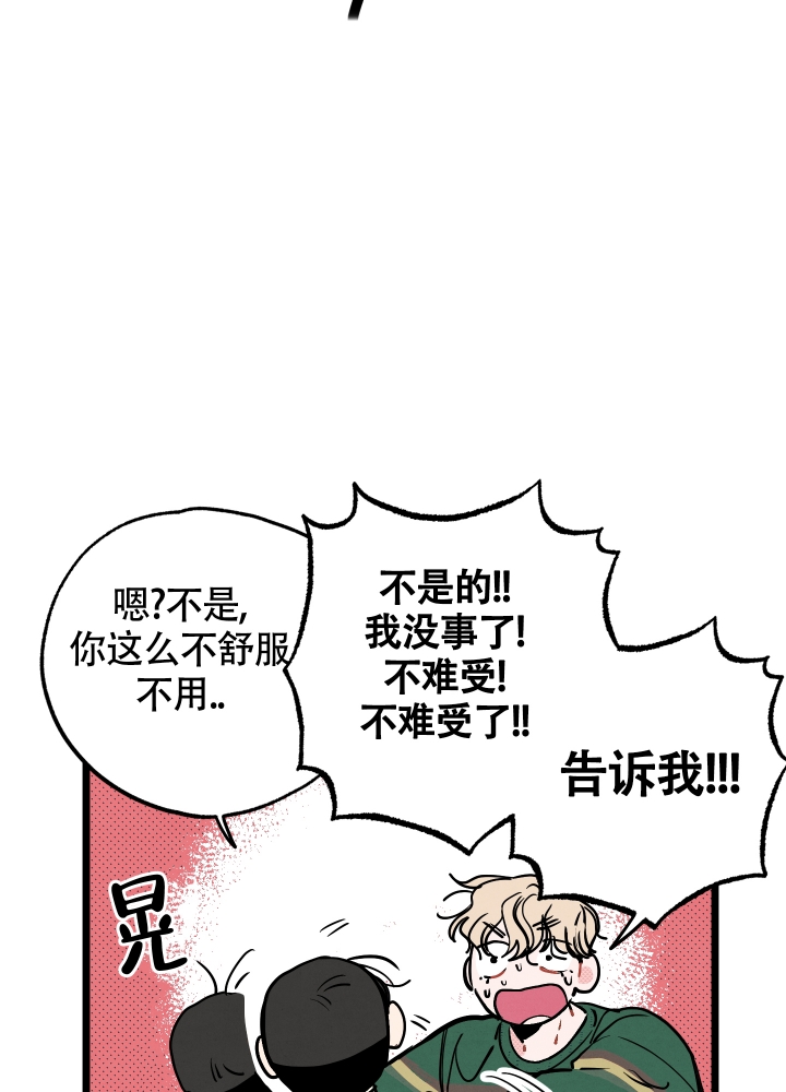 《初恋情结》漫画最新章节第3话免费下拉式在线观看章节第【20】张图片