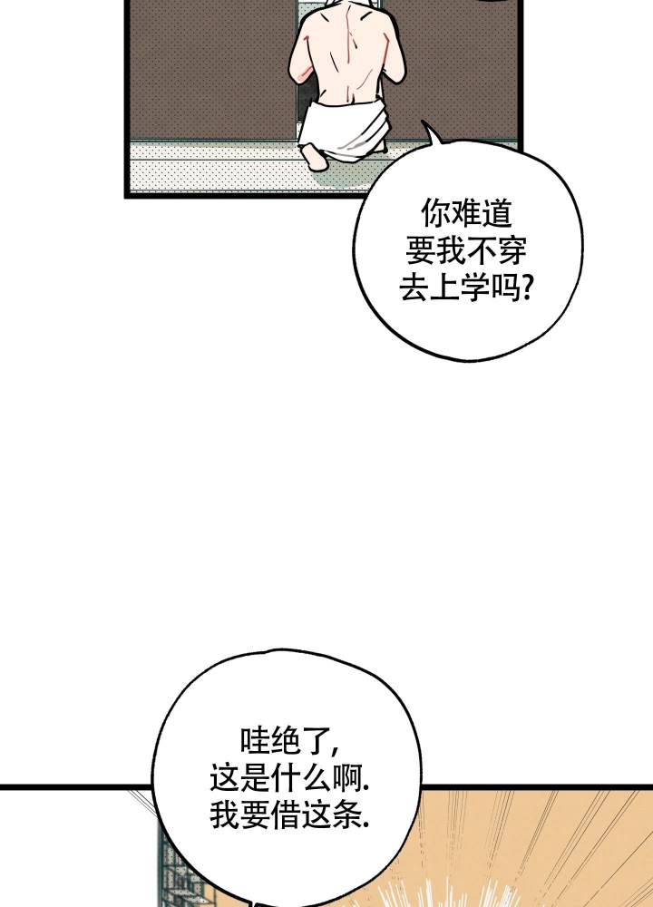 《初恋情结》漫画最新章节第4话免费下拉式在线观看章节第【27】张图片