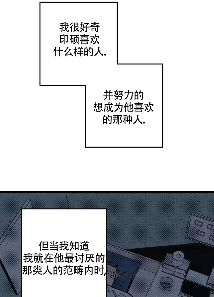 《初恋情结》漫画最新章节第2话免费下拉式在线观看章节第【6】张图片