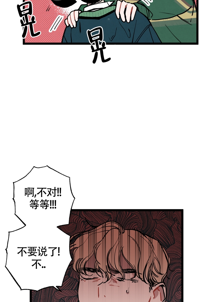 《初恋情结》漫画最新章节第3话免费下拉式在线观看章节第【21】张图片