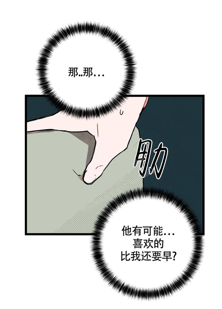 《初恋情结》漫画最新章节第5话免费下拉式在线观看章节第【16】张图片