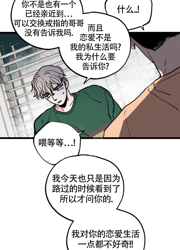 《初恋情结》漫画最新章节第6话免费下拉式在线观看章节第【17】张图片