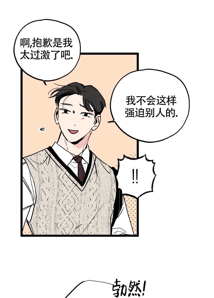 《初恋情结》漫画最新章节第2话免费下拉式在线观看章节第【1】张图片