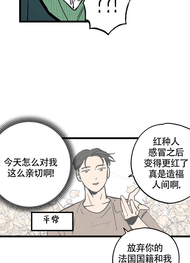 《初恋情结》漫画最新章节第3话免费下拉式在线观看章节第【14】张图片