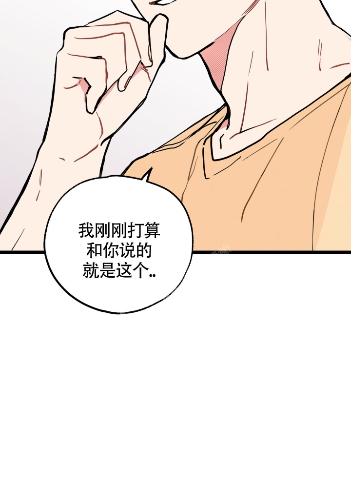 《初恋情结》漫画最新章节第5话免费下拉式在线观看章节第【25】张图片