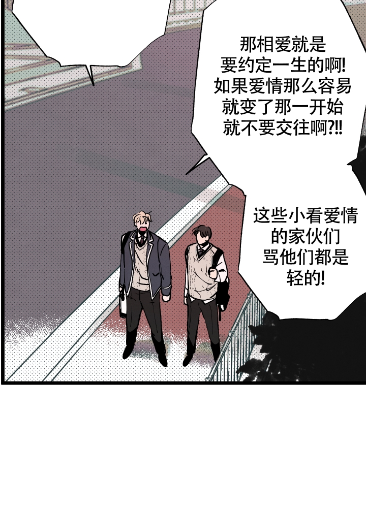 《初恋情结》漫画最新章节第2话免费下拉式在线观看章节第【3】张图片