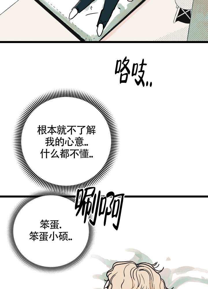 《初恋情结》漫画最新章节第3话免费下拉式在线观看章节第【27】张图片