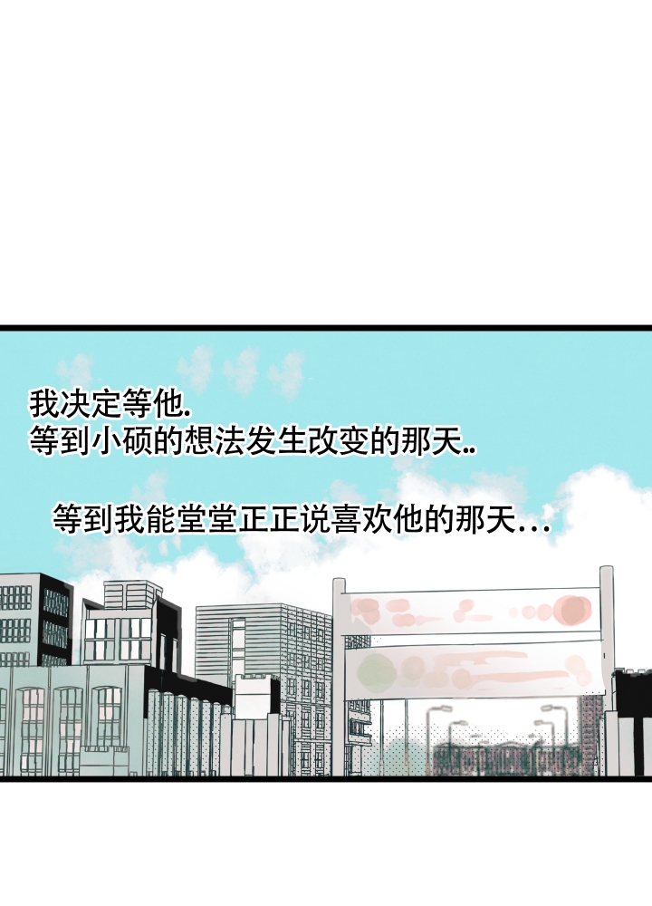 《初恋情结》漫画最新章节第2话免费下拉式在线观看章节第【15】张图片