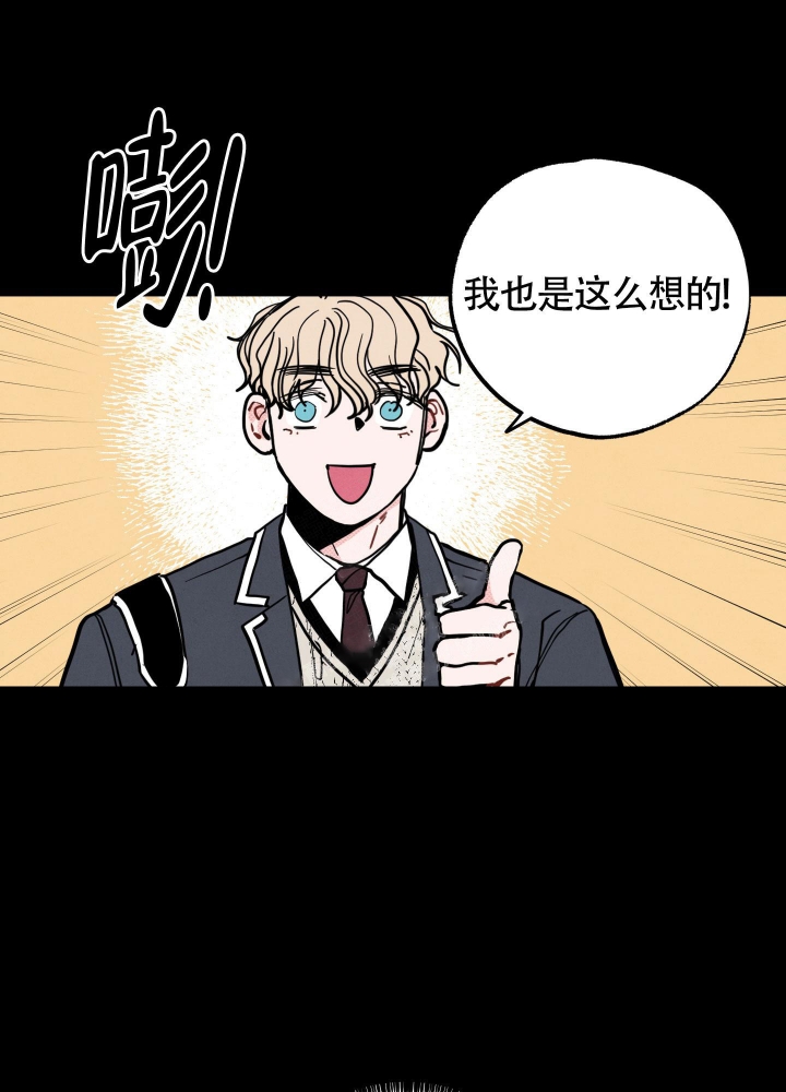 《初恋情结》漫画最新章节第9话免费下拉式在线观看章节第【13】张图片