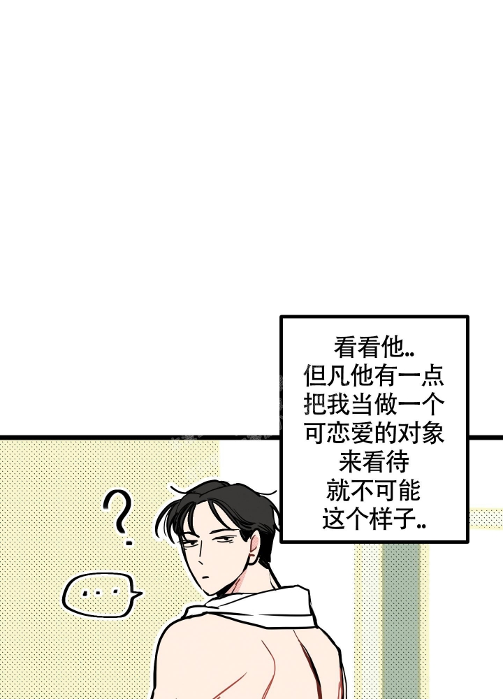 《初恋情结》漫画最新章节第5话免费下拉式在线观看章节第【7】张图片