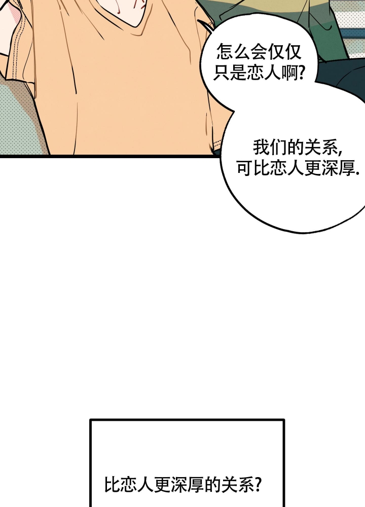 《初恋情结》漫画最新章节第5话免费下拉式在线观看章节第【21】张图片