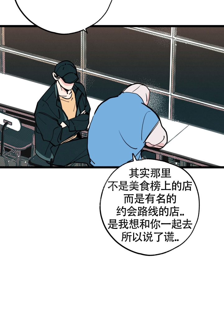 《初恋情结》漫画最新章节第7话免费下拉式在线观看章节第【28】张图片