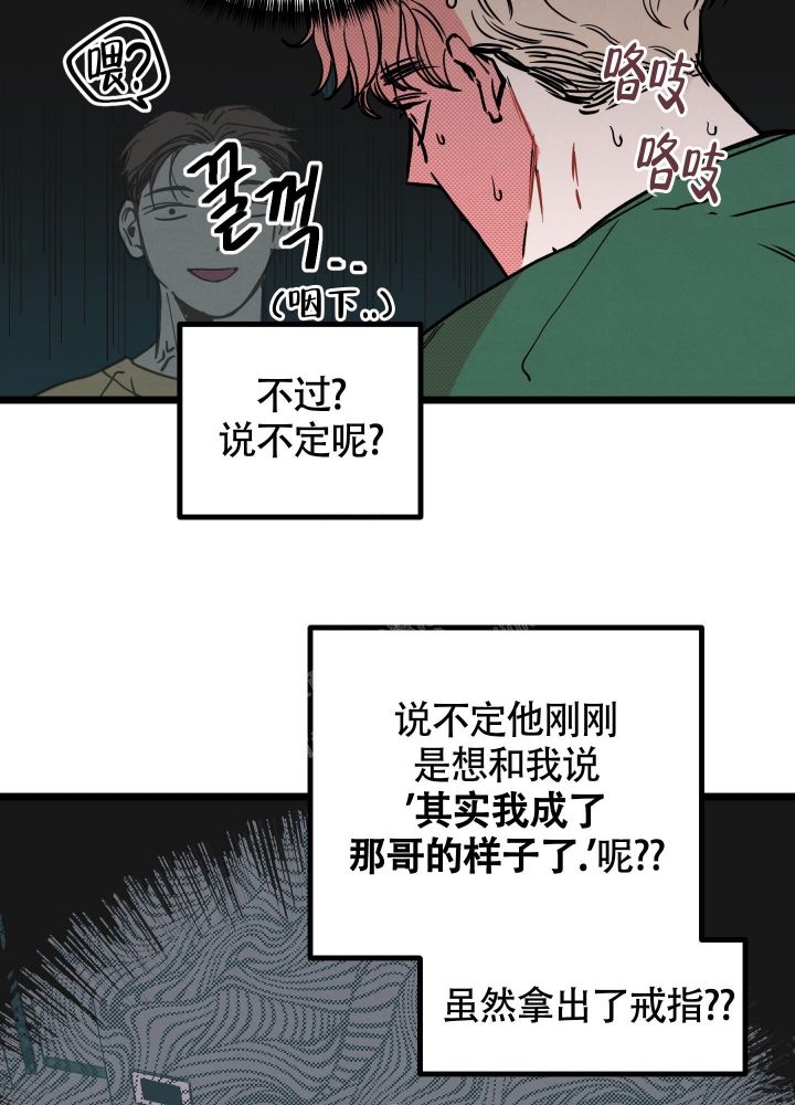 《初恋情结》漫画最新章节第5话免费下拉式在线观看章节第【34】张图片